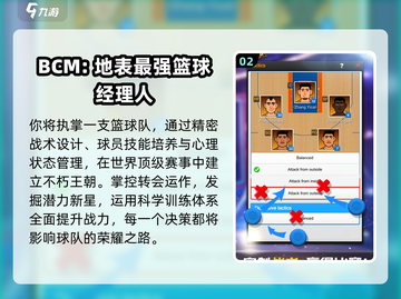 🔥2024最上头篮球单机游戏🏀截图3