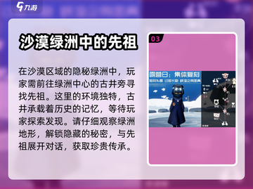 光遇🔥露营日先祖位置全攻略！速来打卡✨截图4
