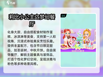 🔥2025最火芭比手游排行榜👑好玩到停不下来！🎮截图5