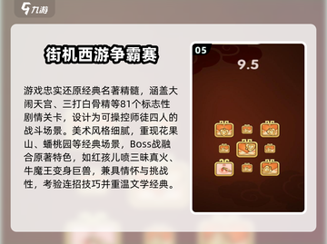 🔥2025热门街机游戏TOP榜💥高可玩性合集🎮截图6