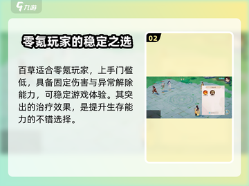 离火之境🔥零氪党必看！最强职业推荐👇截图3