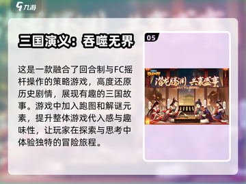 🔥2024必玩单机三国游戏推荐！👇截图6