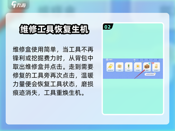心动小镇维修盒获取秘籍💥游戏必备🔥截图3