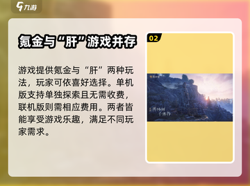 燕云十六声竟是这种模式！玩家直呼真香🔥截图3