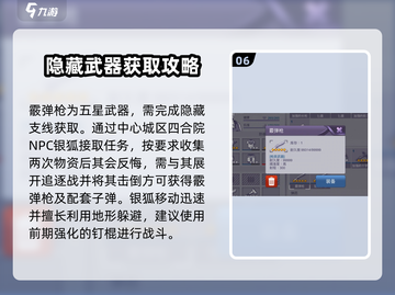 🔥《阿瑞斯病毒2》隐藏物品大揭秘！🎮💥截图7