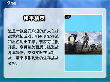🤖2024必玩！超燃机甲战队手游合集🔥截图2