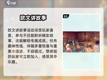 《沙石镇时光》欧文故事触发秘籍🔥截图4