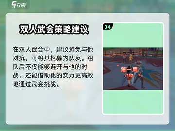 《沙石镇时光》双人武会🔥击败洛根超详细打法攻略！截图5