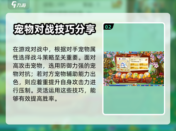 洛克王国手游🔥操作技巧大全，大神必备！截图3