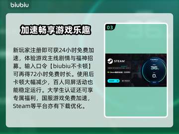 🔥达愿福神社加速器大揭秘！✨截图4