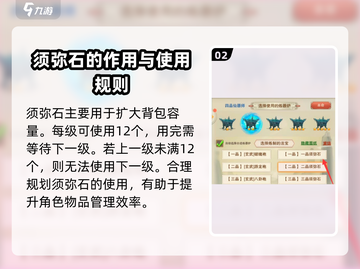 想不想修真💎一品须弥仙石获取攻略💥截图3