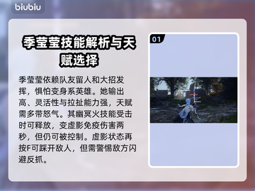 永劫无间寄莹莹🔥玩法超详细解析来了！⚡截图2