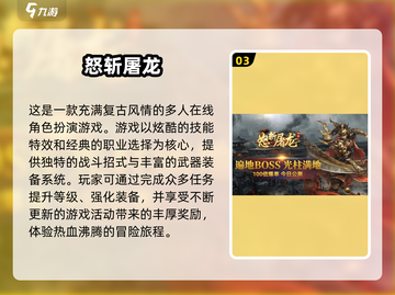 🔥2024传奇手游排行榜前十，经典手游大全🎉截图4