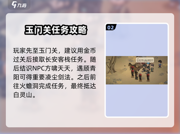 大侠立志传🔥血玲珑吊坠获取方法全攻略！截图3