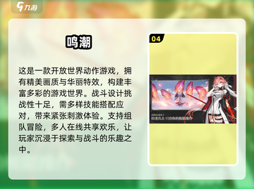 🔥2025必玩！超全开放世界手游合集🎉截图5
