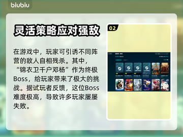 🔥代号锦衣卫上线日期曝光！游戏党速看⚡截图3