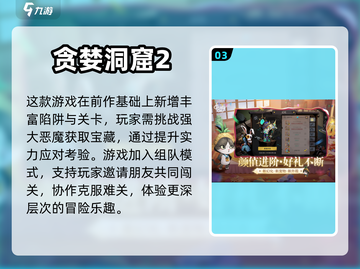地牢手游🔥优秀的地牢游戏推荐来啦！截图4