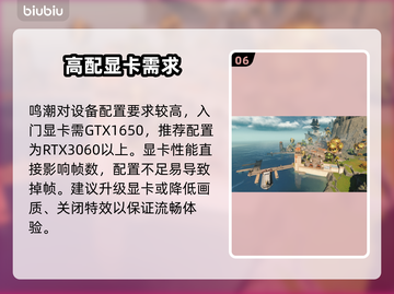 🎮《鸣潮》掉帧炸屏！速看解决攻略🔥截图7