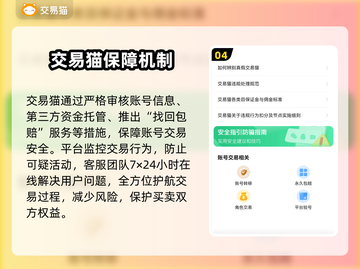 梦幻西游账号估价交易平台🔥助你轻松变现！💎截图5
