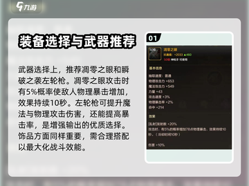 地下城与勇士手游🔥漫游枪手必选装备💎截图2