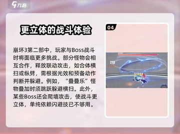 崩坏3第二部🔥超强打法攻略，战斗玩法全揭秘！截图5