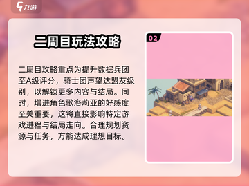 铃兰之剑🔥伊利亚线玩法全揭秘！故事走向大公开👇截图3