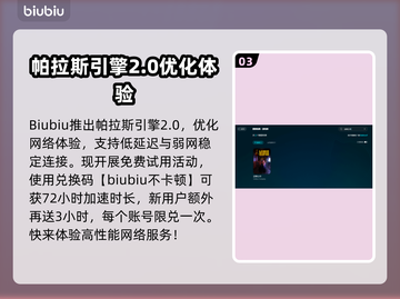 边狱公司下载慢🔥官方加速秘籍🎉截图4