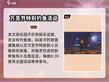 明日之后💥万圣节活动内容大曝光！😱截图4