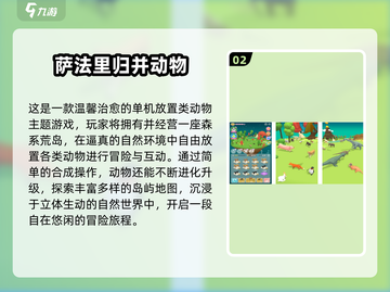 🔥2025最火动物卡牌游戏盘点！🎮🐾截图3