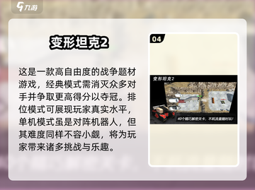 🔥2025必玩！经典局域网联机单机游戏大揭秘🎮截图5
