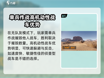 创世战车💥乱斗模式玩法超详细解析来啦！截图2