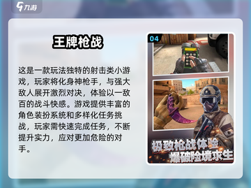 🔥2024最真实枪战游戏TOP榜💥🎮截图5