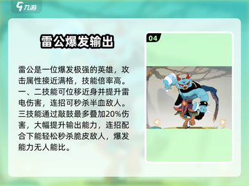 《闹闹天宫英雄榜TOP10🔥》截图5