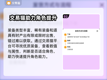 游戏装备交易平台推荐🔥🎮不想被坑看这里！截图3