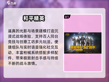 🔥2025最耐玩吃鸡TOP榜🏆截图2