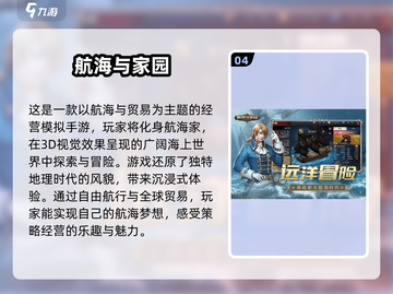 🔥2025必玩免费海战游戏大揭秘🚀截图5