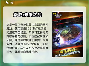 💥2025最刺激漫威格斗手游推荐🔥截图4