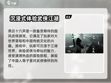 燕云十六声Steam名竟是它！🔥玩家沸腾了💥截图4