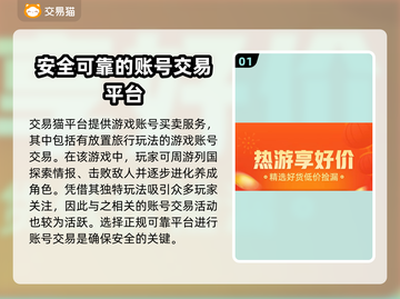 最强蜗牛账号交易平台推荐🎉游戏党必看！截图2