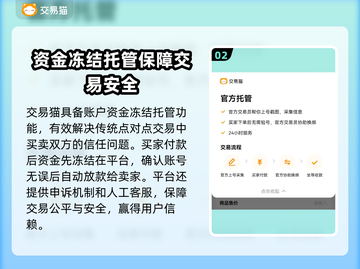 王者账号出售平台推荐，快速变现🔥游戏代练
截图3