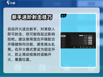 萤火突击新手必看❗萌新对战设置攻略🔥截图2
