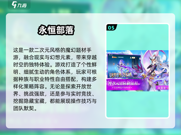 🔥2025魔幻战争手游TOP榜💥策略玩法全解析✨截图6