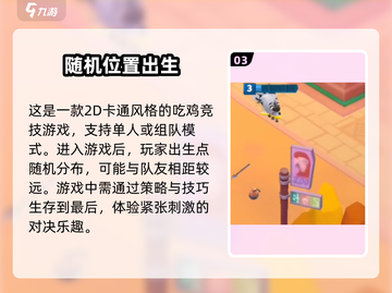 动物王者手游上线啦！🔥快来下载体验吧🎮截图4