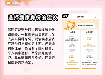 激战2账号出售📖正规平台大起底🔥截图4