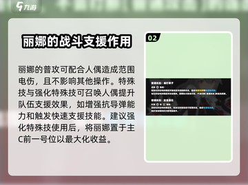 绝区零🔥丽娜定位曝光，游戏玩法大揭秘！截图3