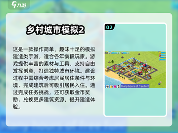 🎮2025超火城市建造手游推荐！🔥截图3