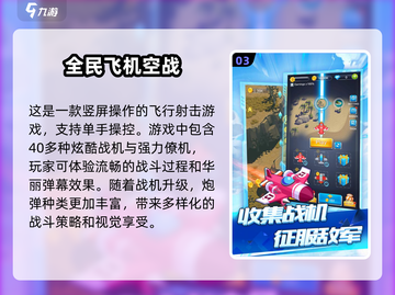 🔥2025必玩空战游戏合集✈单机玩家不容错过！截图4