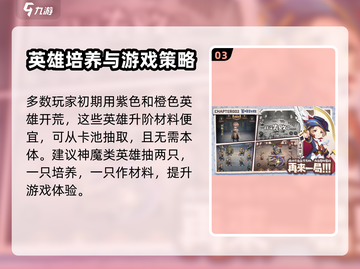 异世代光与魔法🔥神魔升阶全流程曝光！截图4