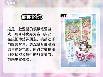 2024女生必玩游戏🔥超适合你的休闲时光✨截图5