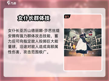 《绝区零女仆大招曝光！💥》截图2